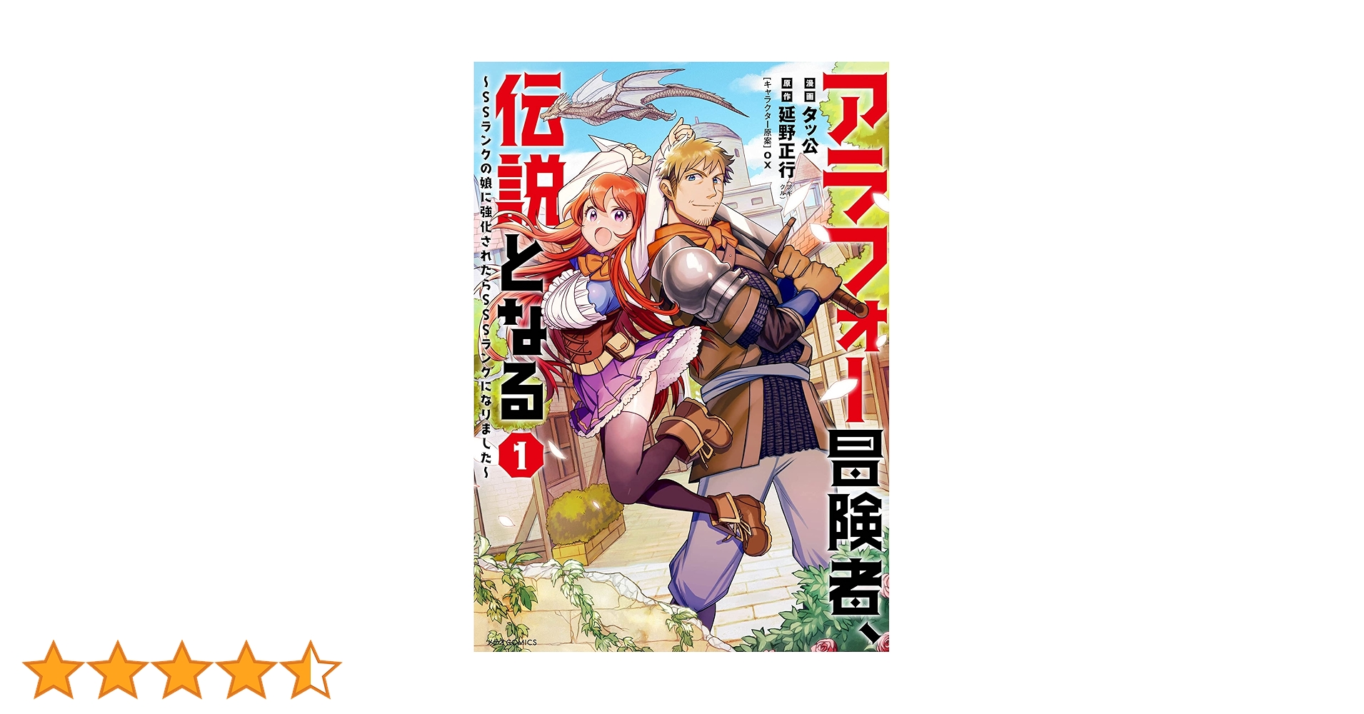 アラフォー冒険者、伝説となる 8 タッ公 直筆イラスト入りサイン本 未開封品 アラフォー冒険者、伝説となる | SBクリエイティブ